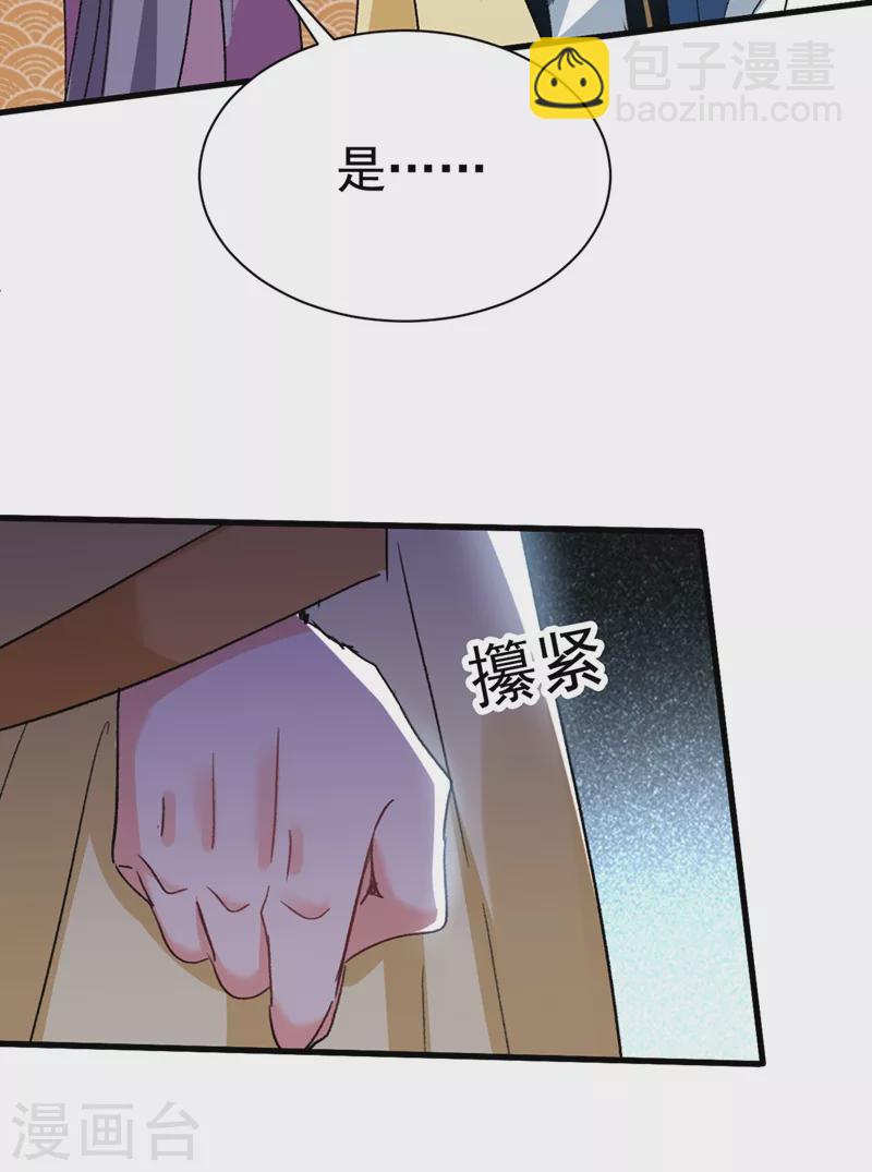第89话 拜堂成亲？！-第90话