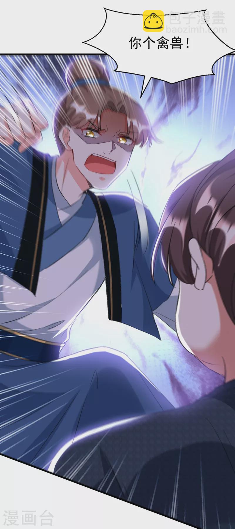第89话 拜堂成亲？！-第90话