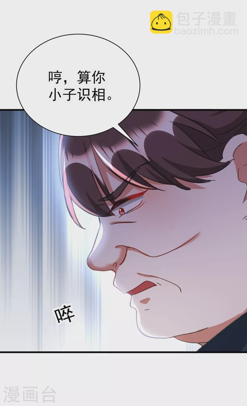 第89话 拜堂成亲？！-第90话