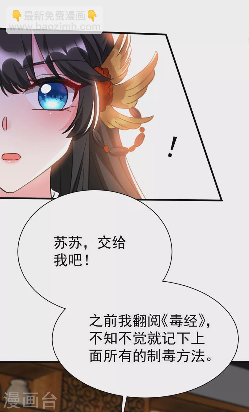 第89话 拜堂成亲？！-第90话