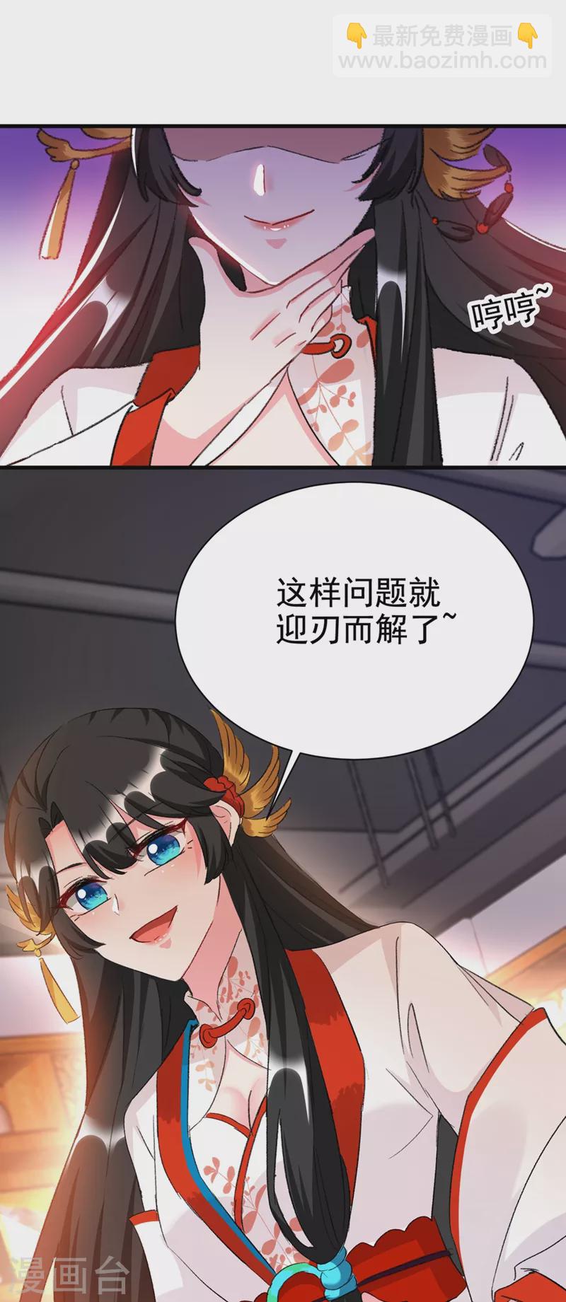 第89话 拜堂成亲？！-第90话