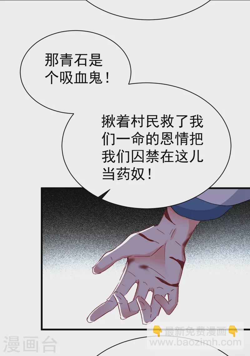 第89话 拜堂成亲？！-第90话