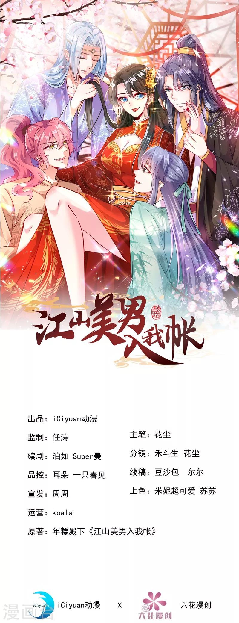 第9话 幻灭的初次相遇-第10话