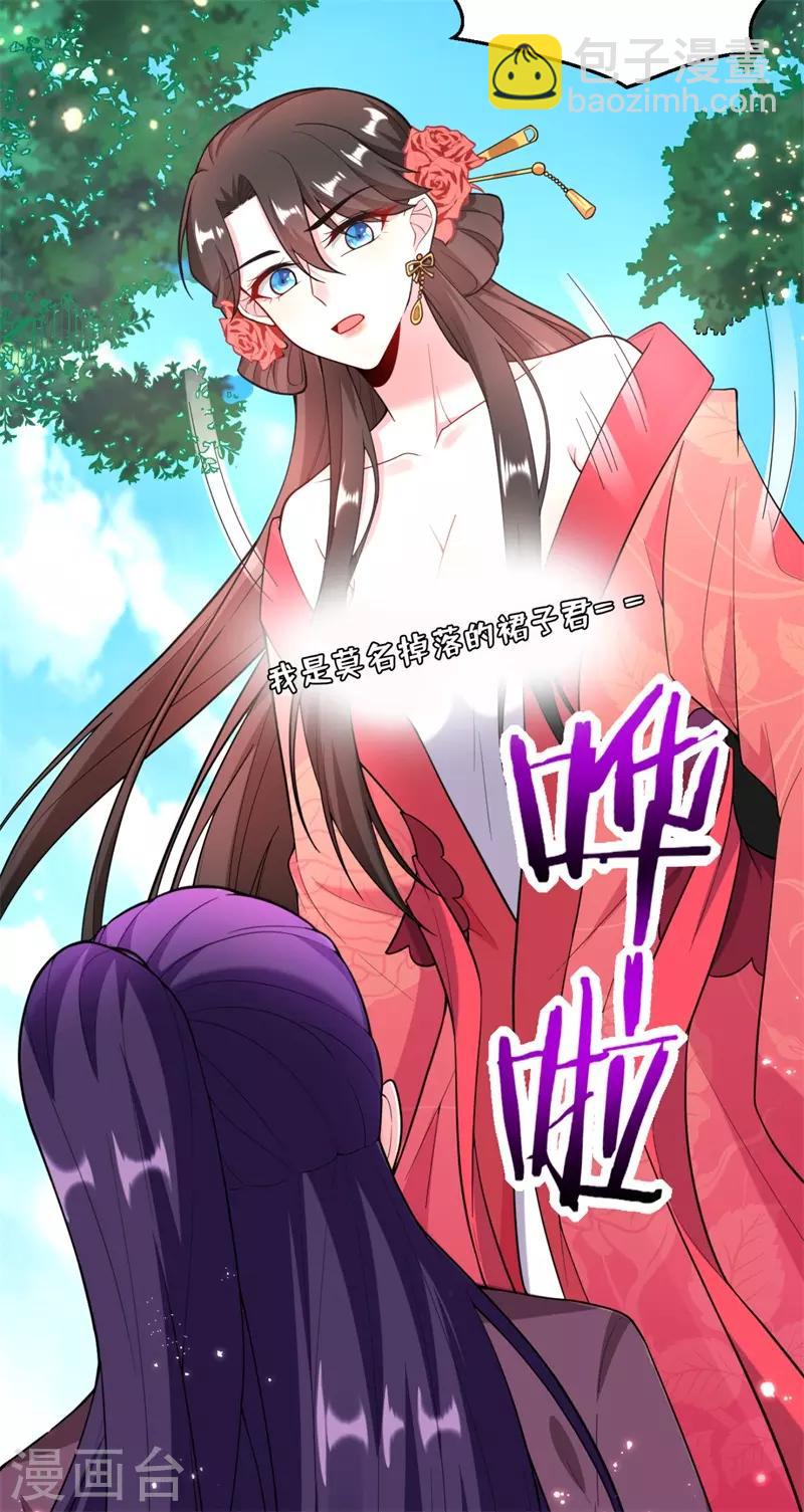 第9话 幻灭的初次相遇-第10话