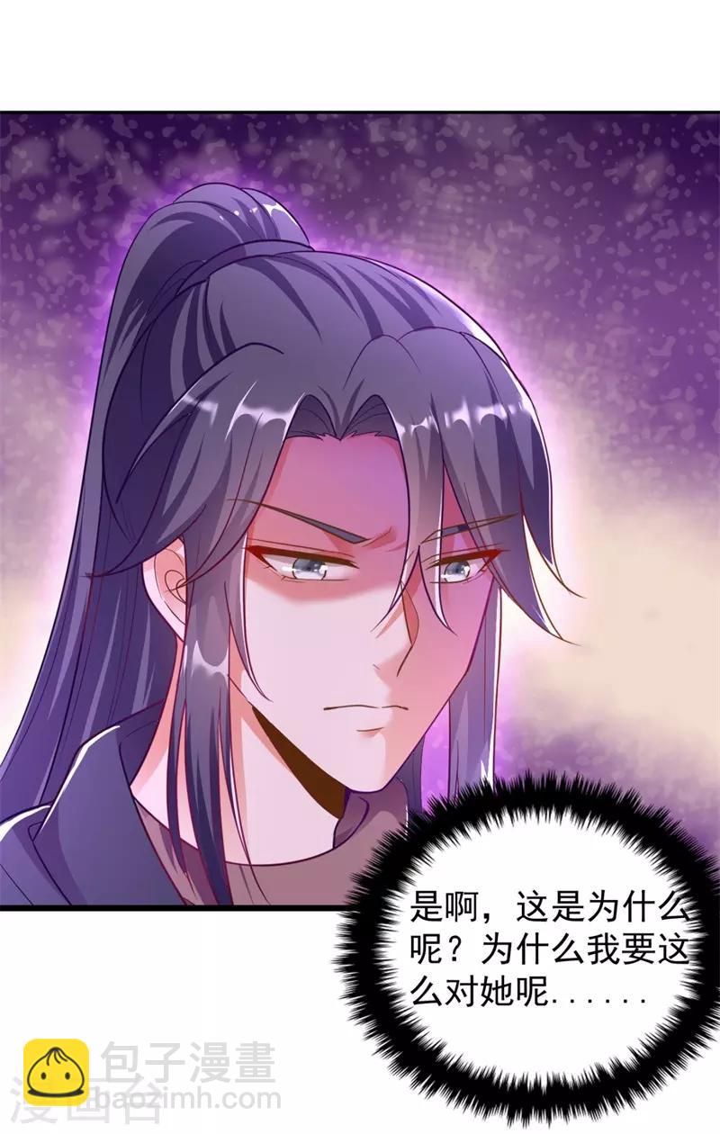 第9话 幻灭的初次相遇-第10话