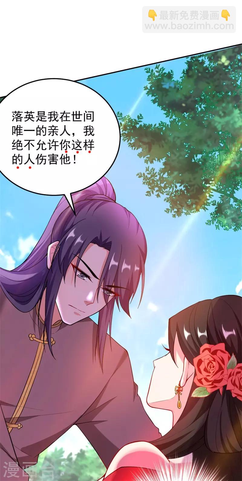 第9话 幻灭的初次相遇-第10话
