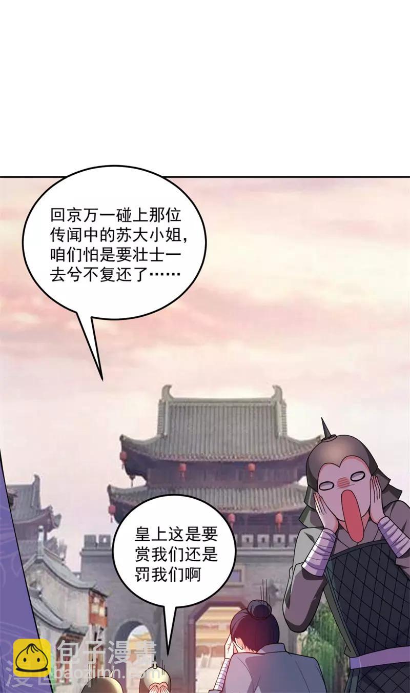 第9话 幻灭的初次相遇-第10话