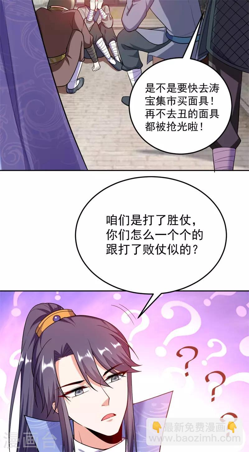 第9话 幻灭的初次相遇-第10话