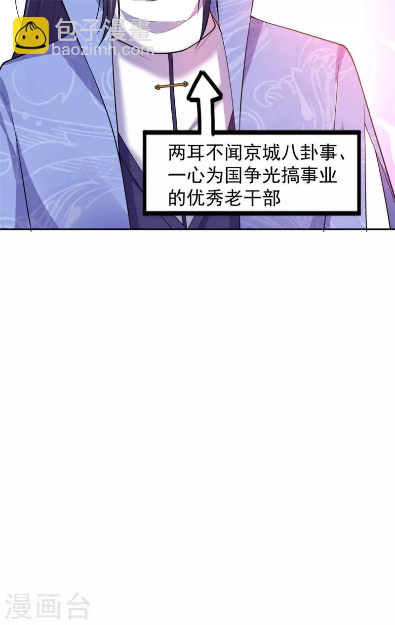 第9话 幻灭的初次相遇-第10话