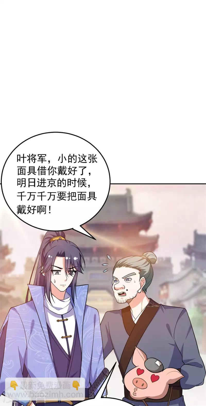第9话 幻灭的初次相遇-第10话