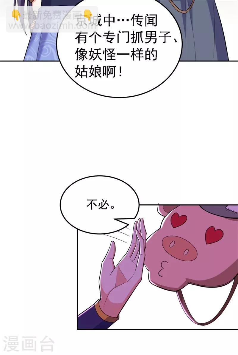 第9话 幻灭的初次相遇-第10话