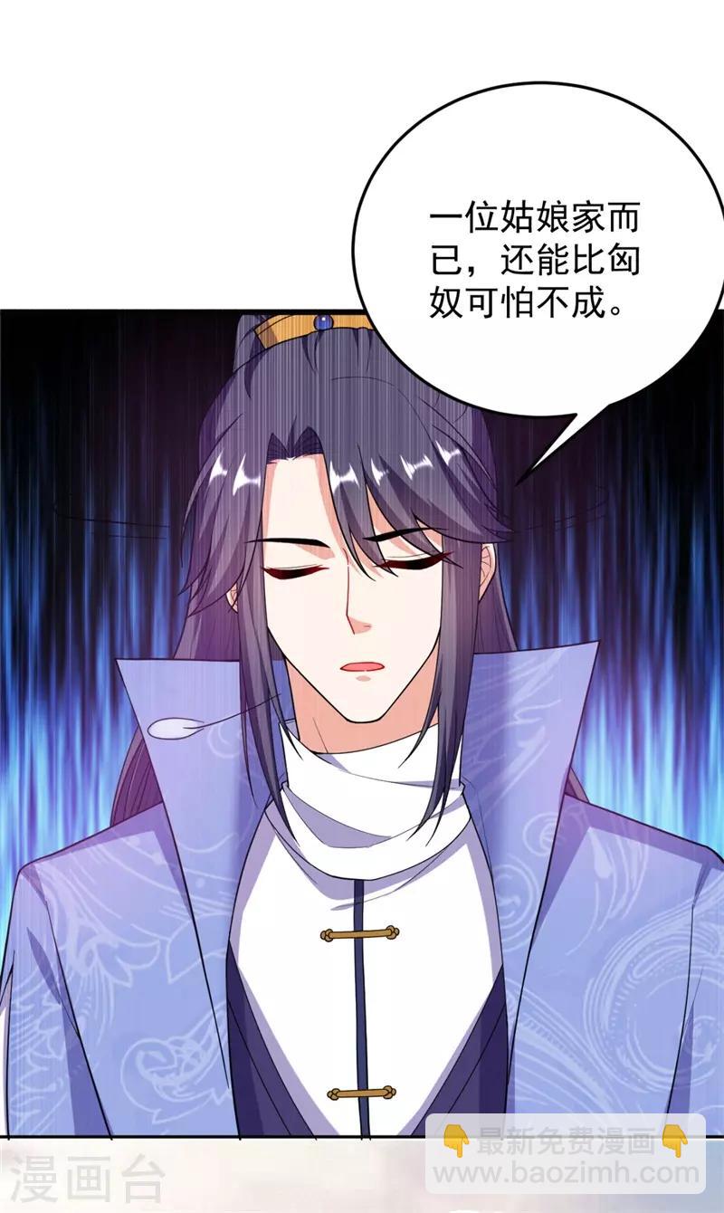 第9话 幻灭的初次相遇-第10话