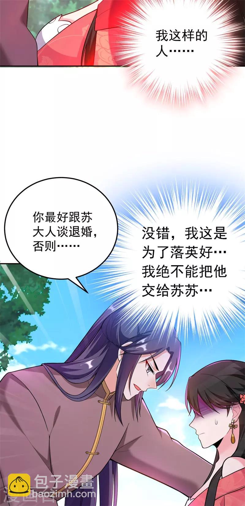 第9话 幻灭的初次相遇-第10话