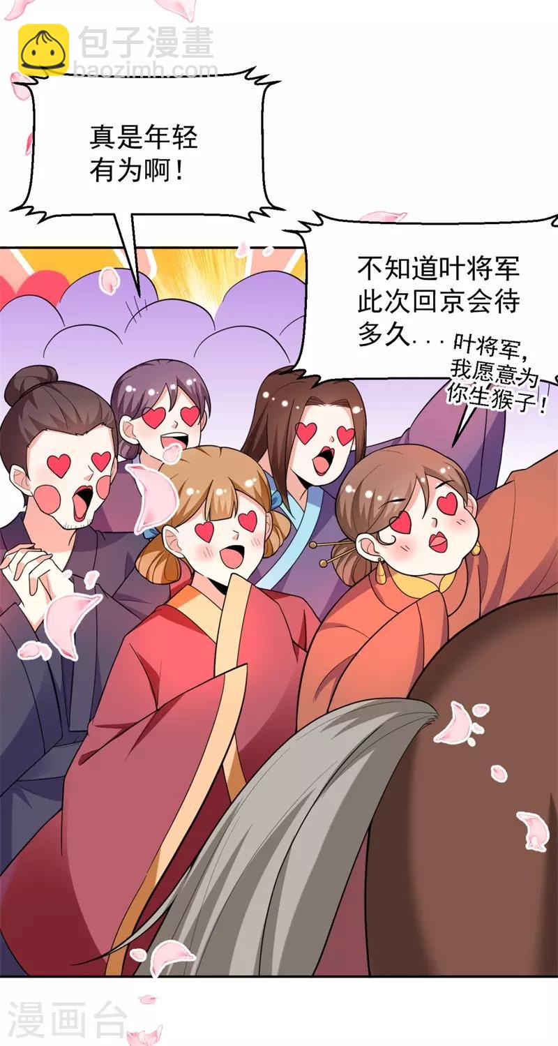 第9话 幻灭的初次相遇-第10话