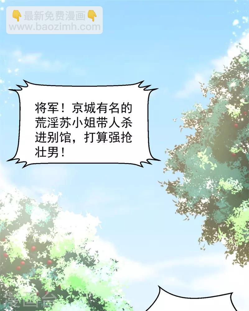 第9话 幻灭的初次相遇-第10话