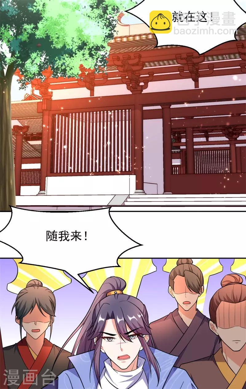 第9话 幻灭的初次相遇-第10话