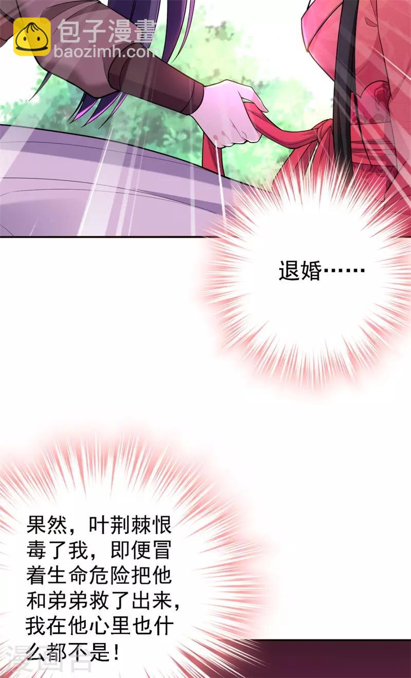 第9话 幻灭的初次相遇-第10话
