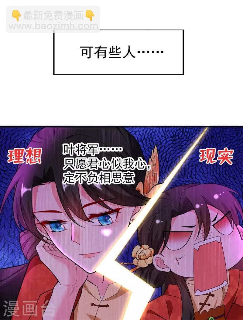 第9话 幻灭的初次相遇-第10话