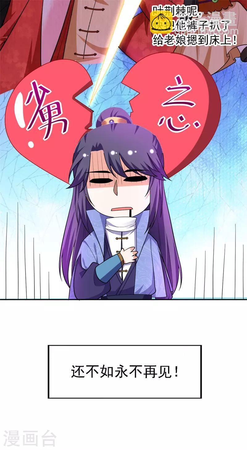 第9话 幻灭的初次相遇-第10话