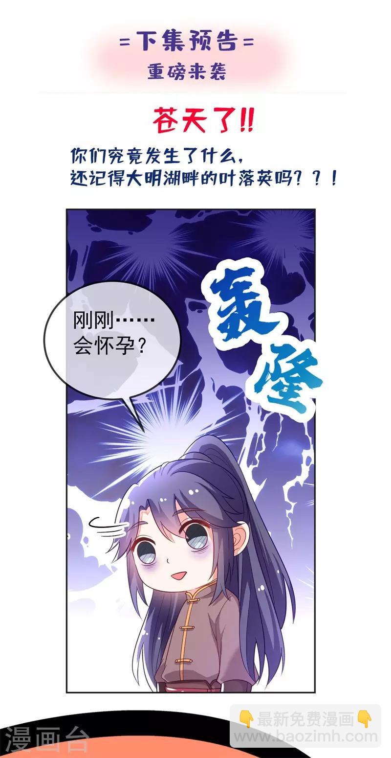 第9话 幻灭的初次相遇-第10话