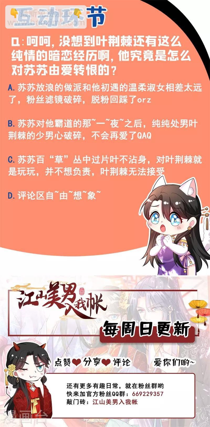 第9话 幻灭的初次相遇-第10话