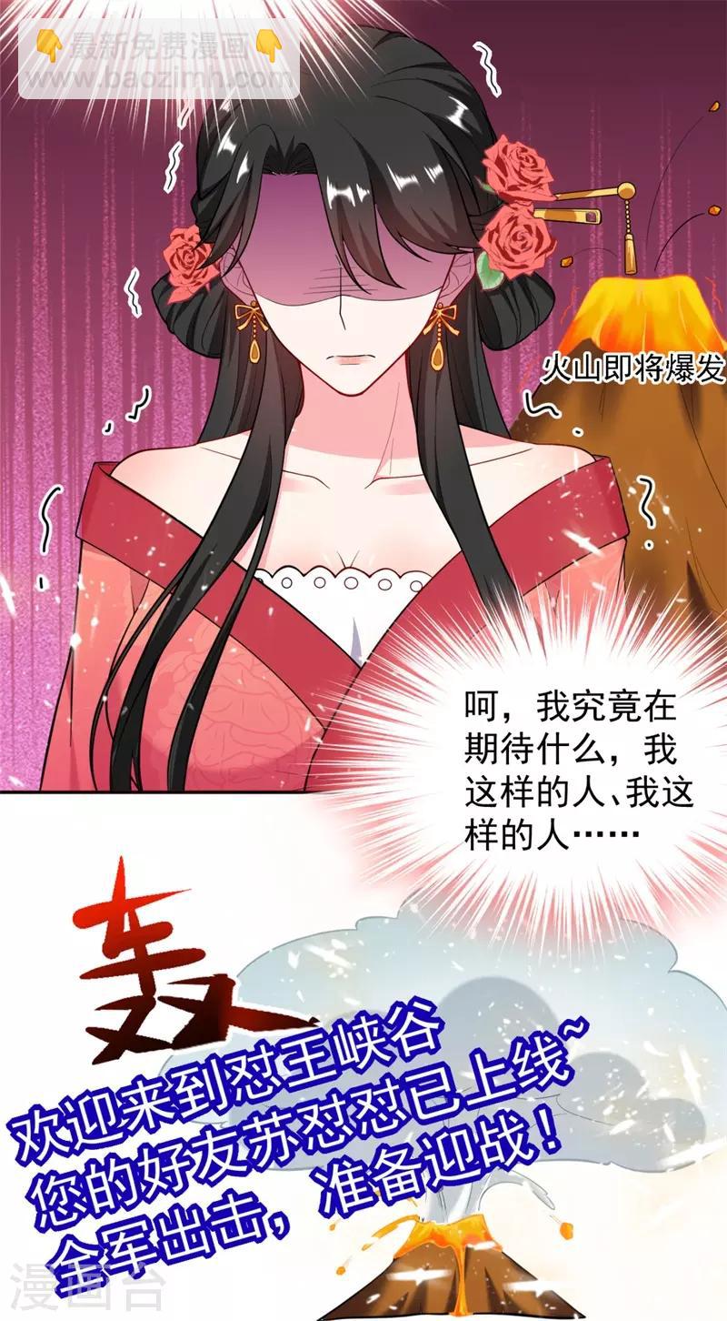 第9话 幻灭的初次相遇-第10话