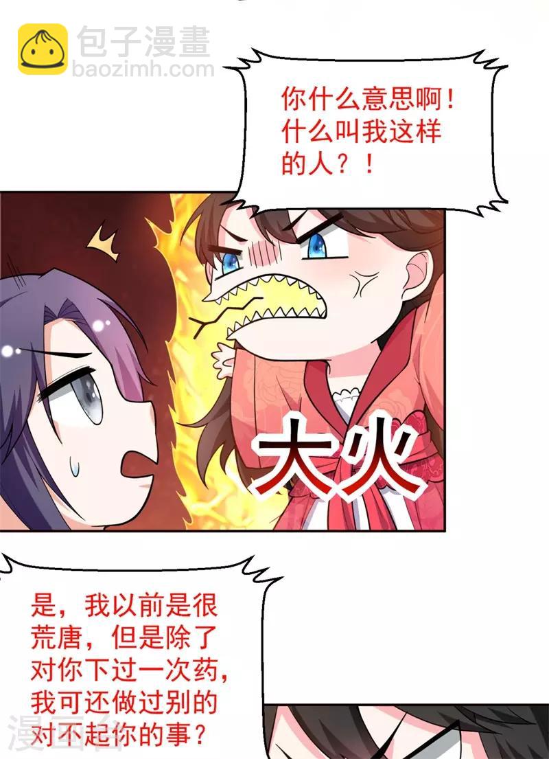 第9话 幻灭的初次相遇-第10话