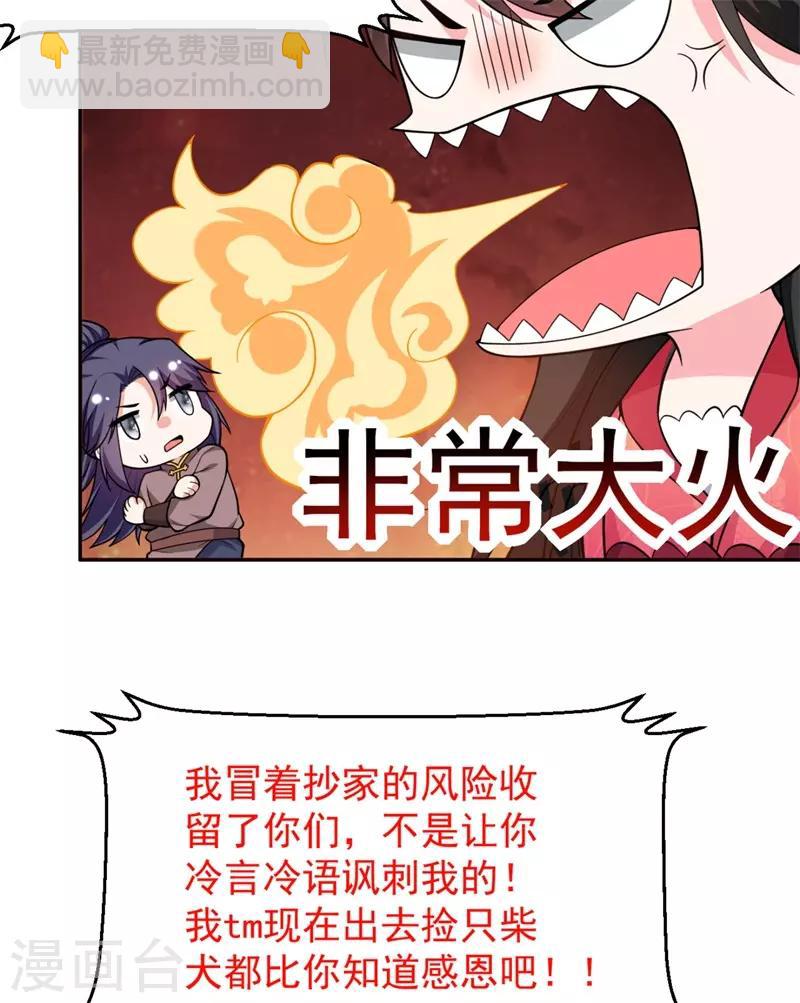 第9话 幻灭的初次相遇-第10话