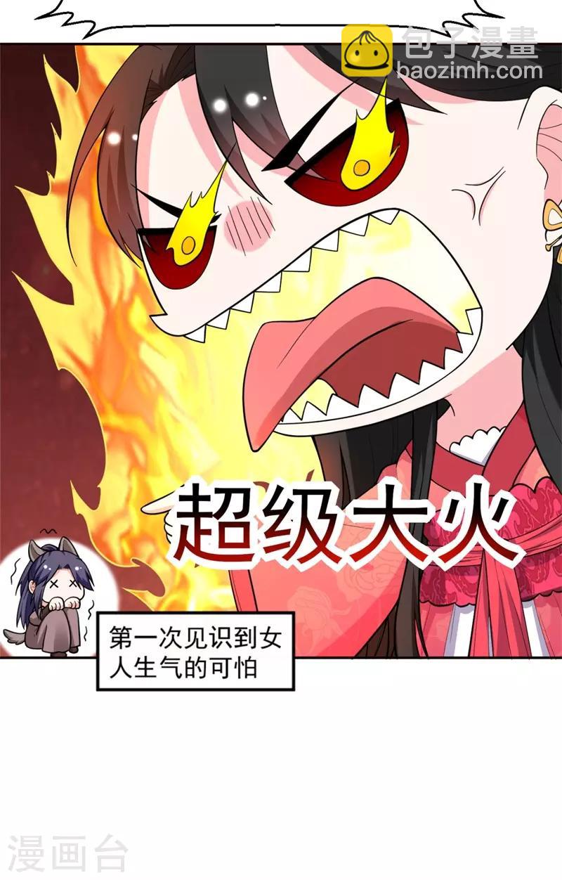 第9话 幻灭的初次相遇-第10话