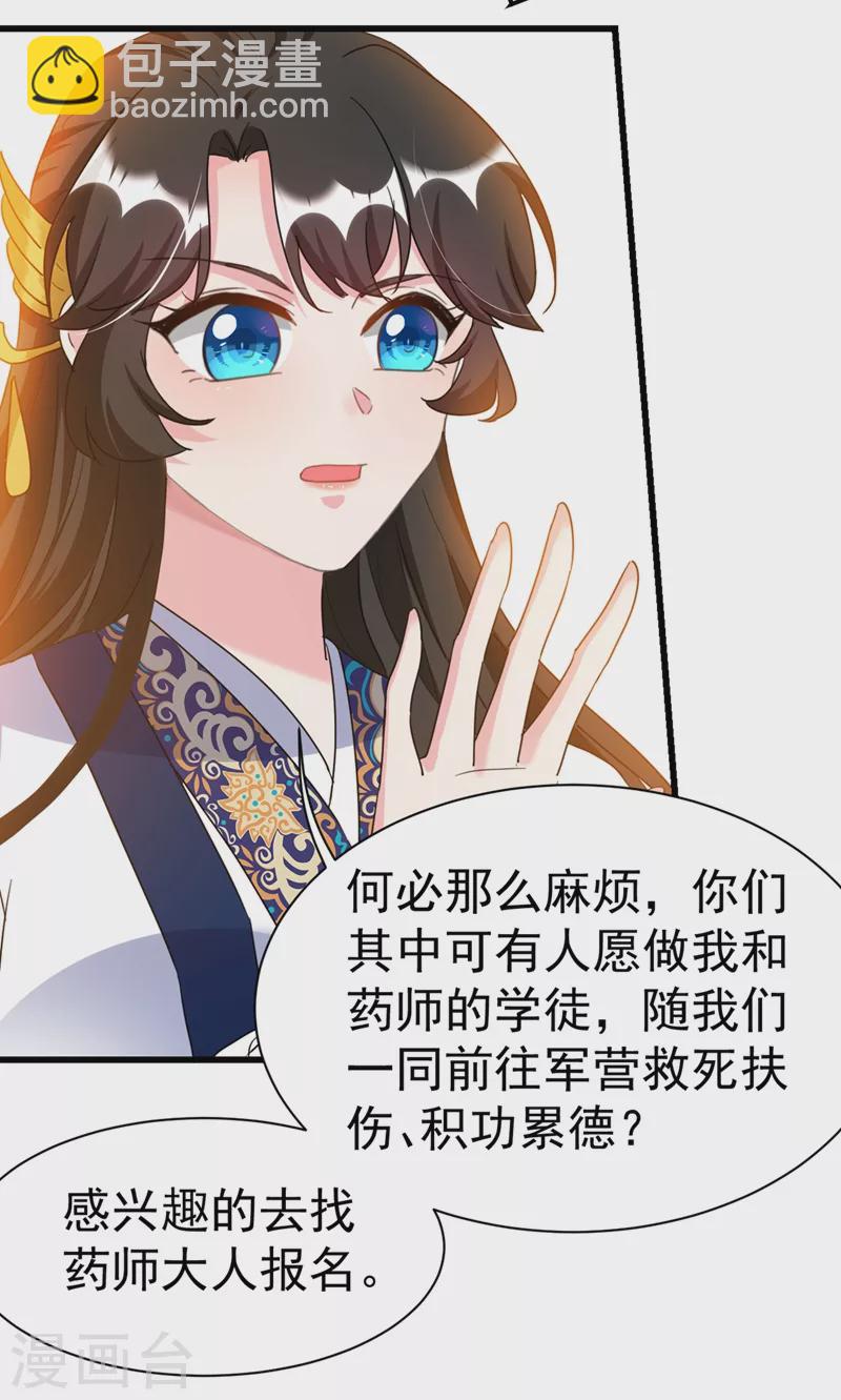 第91话 我是会法术的狐仙!-第92话
