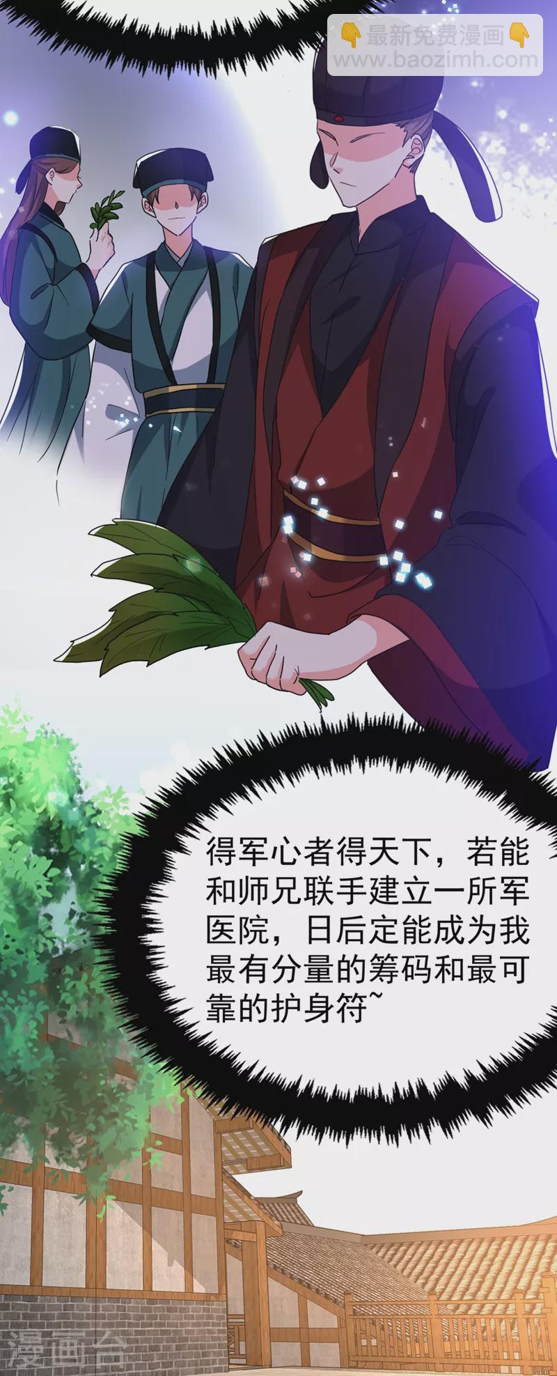 第91话 我是会法术的狐仙!-第92话