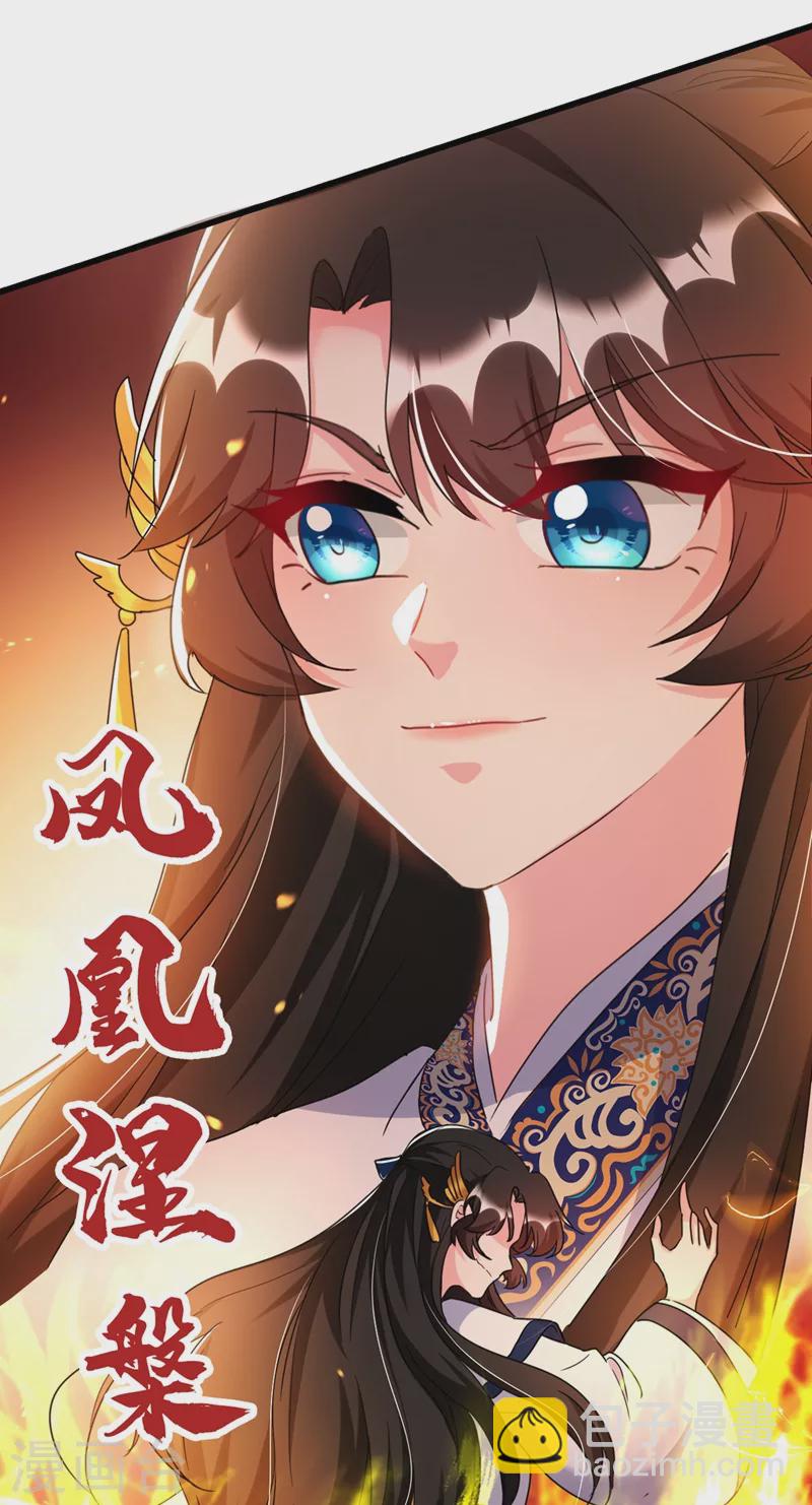 第91话 我是会法术的狐仙!-第92话