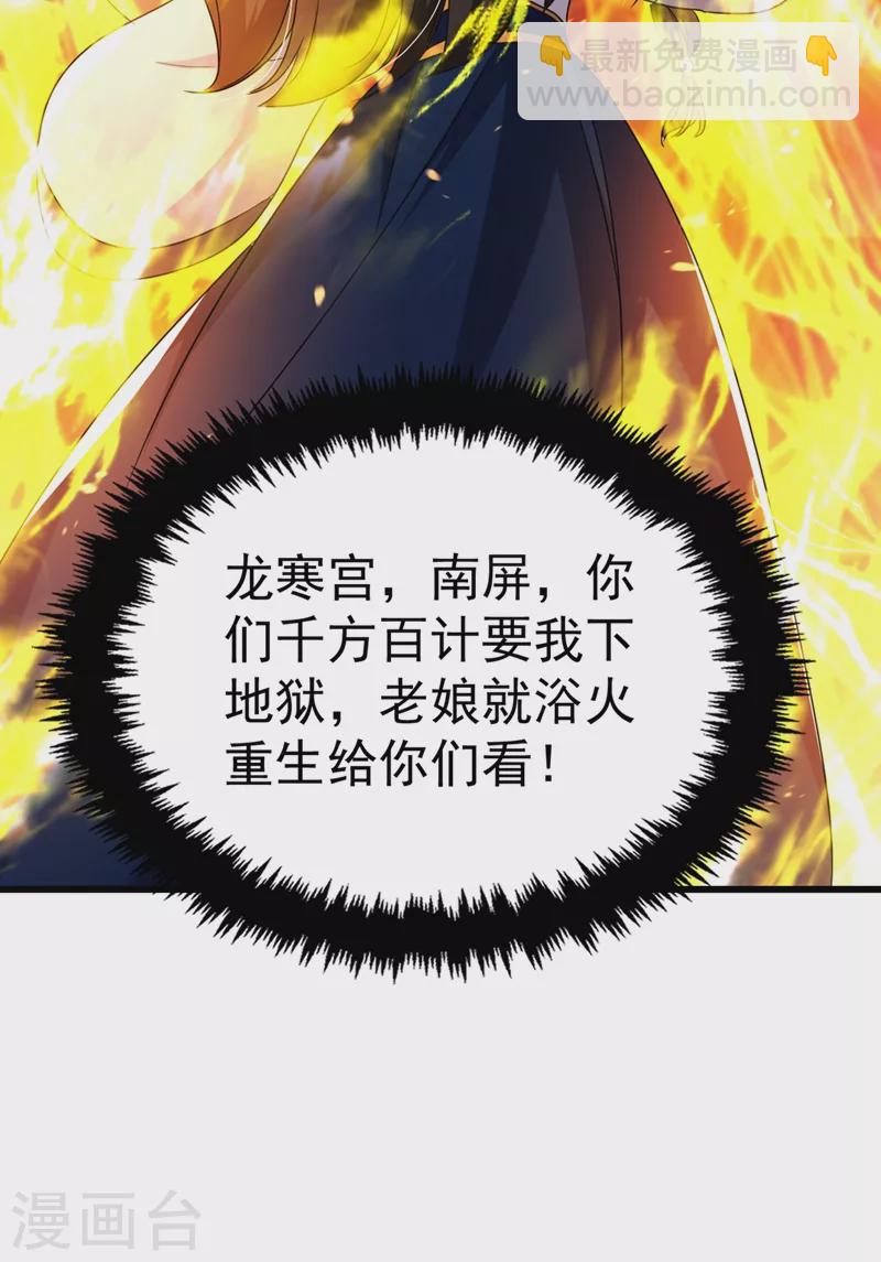 第91话 我是会法术的狐仙!-第92话
