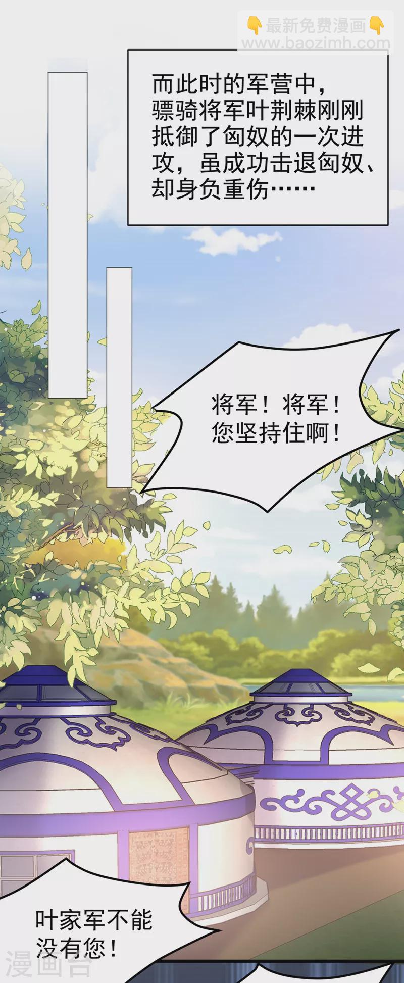 第91话 我是会法术的狐仙!-第92话