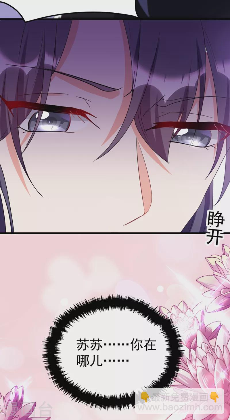 第91话 我是会法术的狐仙!-第92话