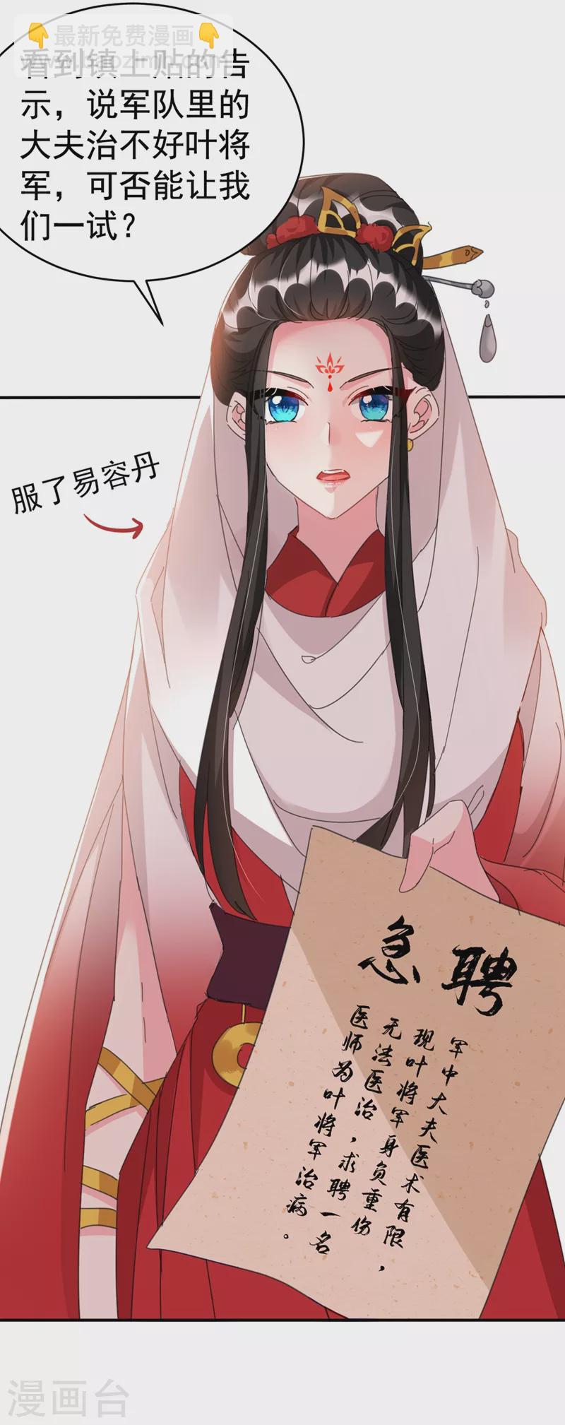 第91话 我是会法术的狐仙!-第92话