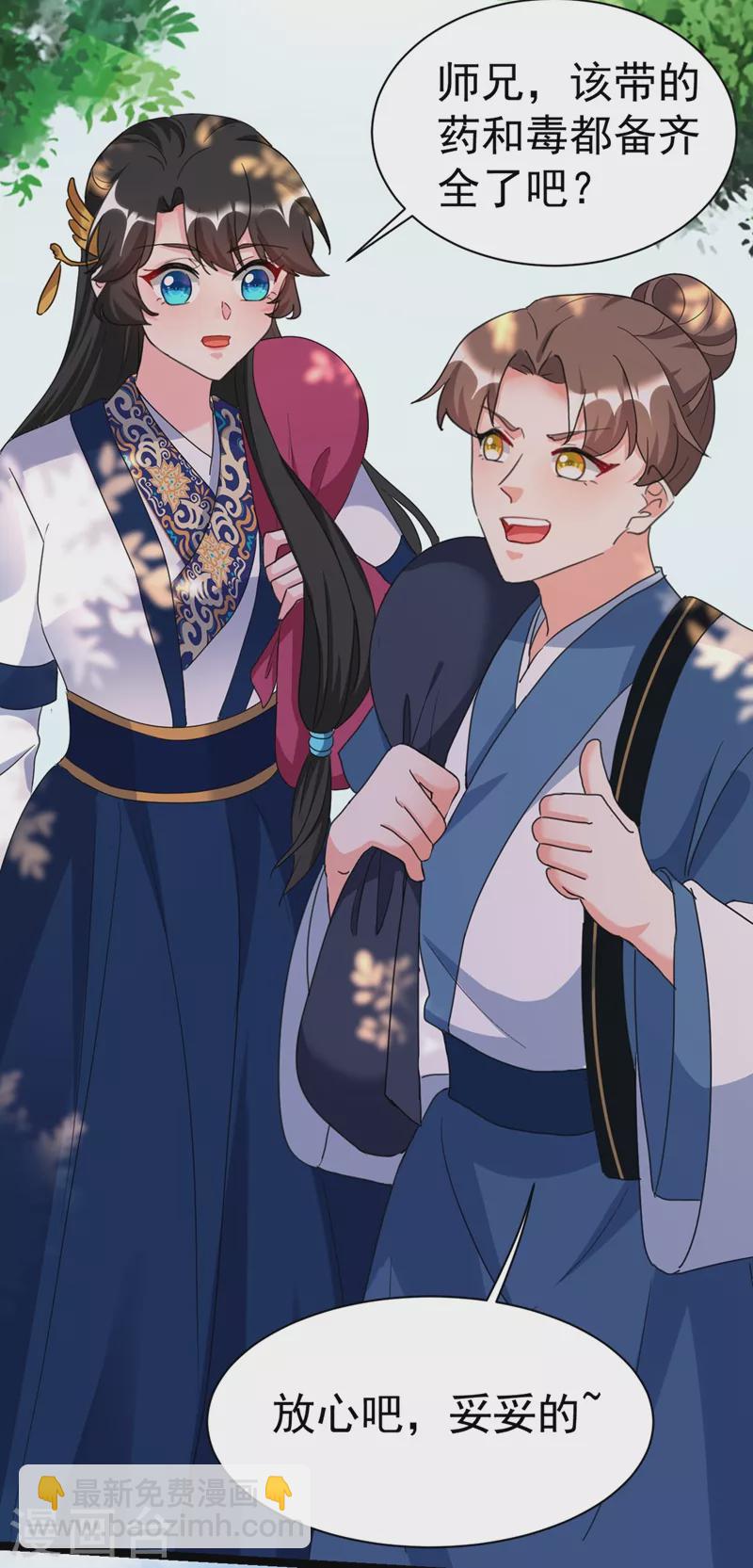 第91话 我是会法术的狐仙!-第92话