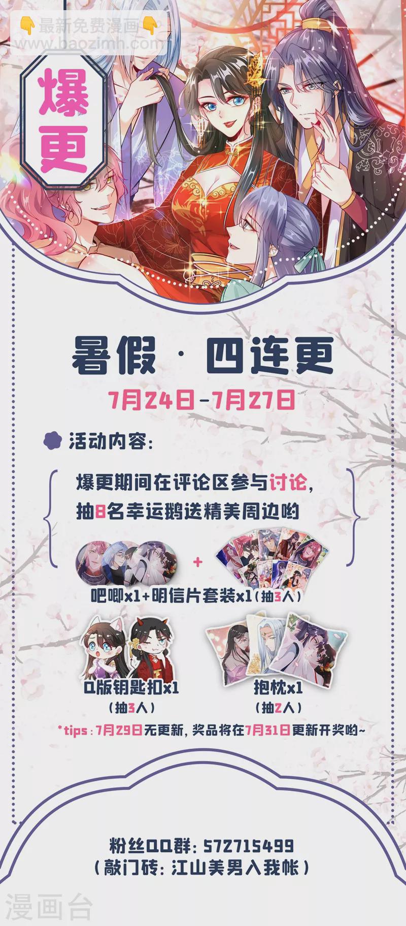 第91话 我是会法术的狐仙!-第92话