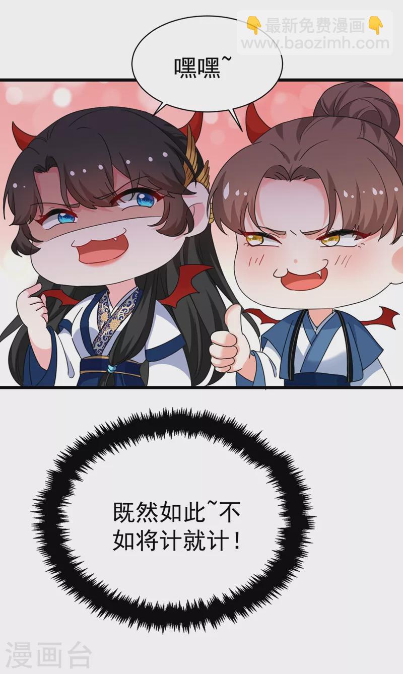 第91话 我是会法术的狐仙!-第92话