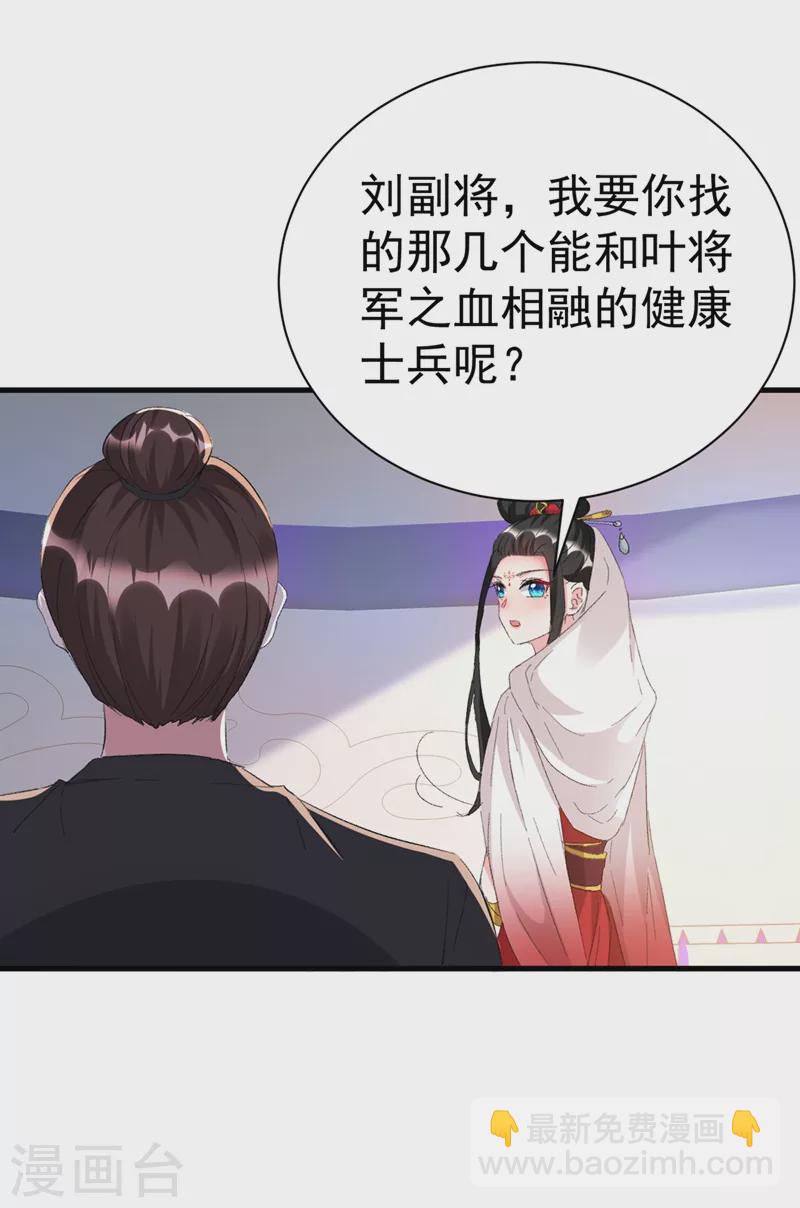 第93话 大兄弟~借血一用-第94话