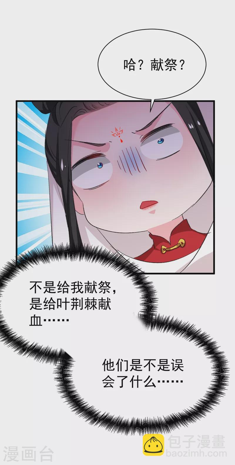 第93话 大兄弟~借血一用-第94话