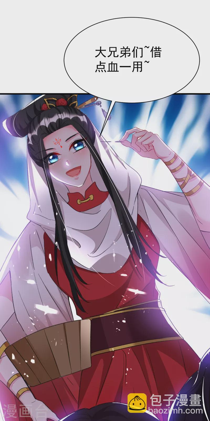 第93话 大兄弟~借血一用-第94话