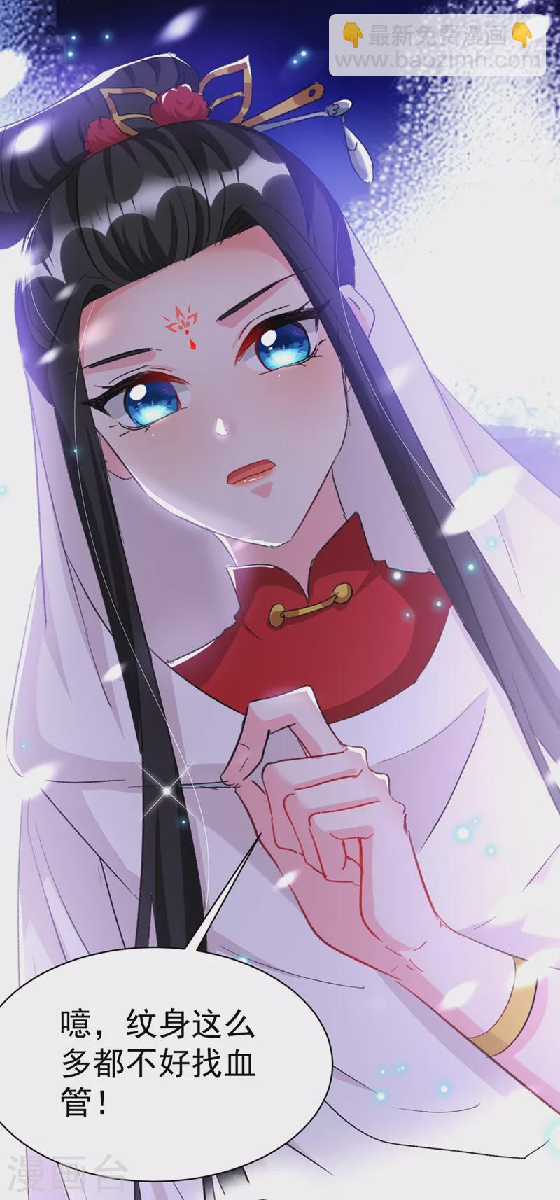 第93话 大兄弟~借血一用-第94话
