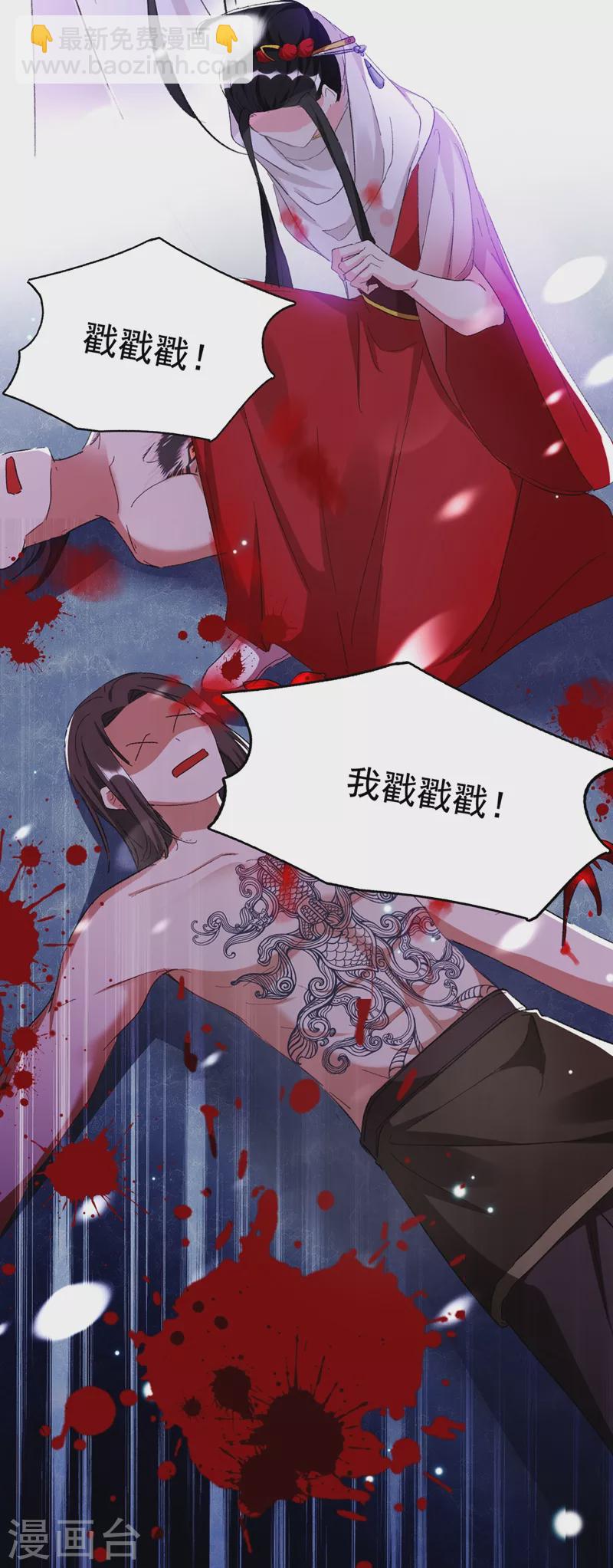 第93话 大兄弟~借血一用-第94话