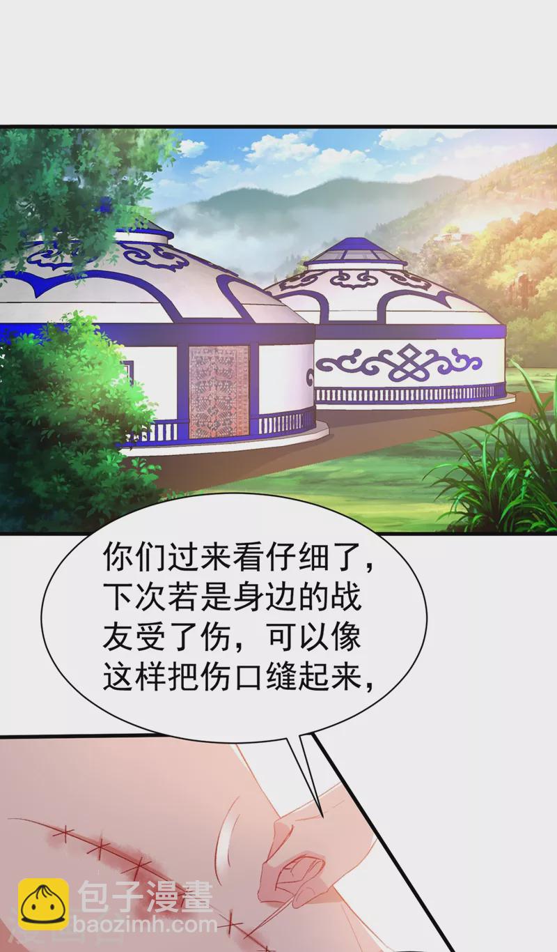 第93话 大兄弟~借血一用-第94话