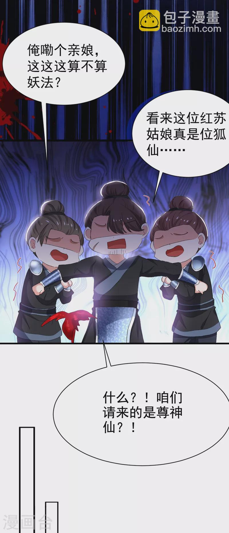 第93话 大兄弟~借血一用-第94话