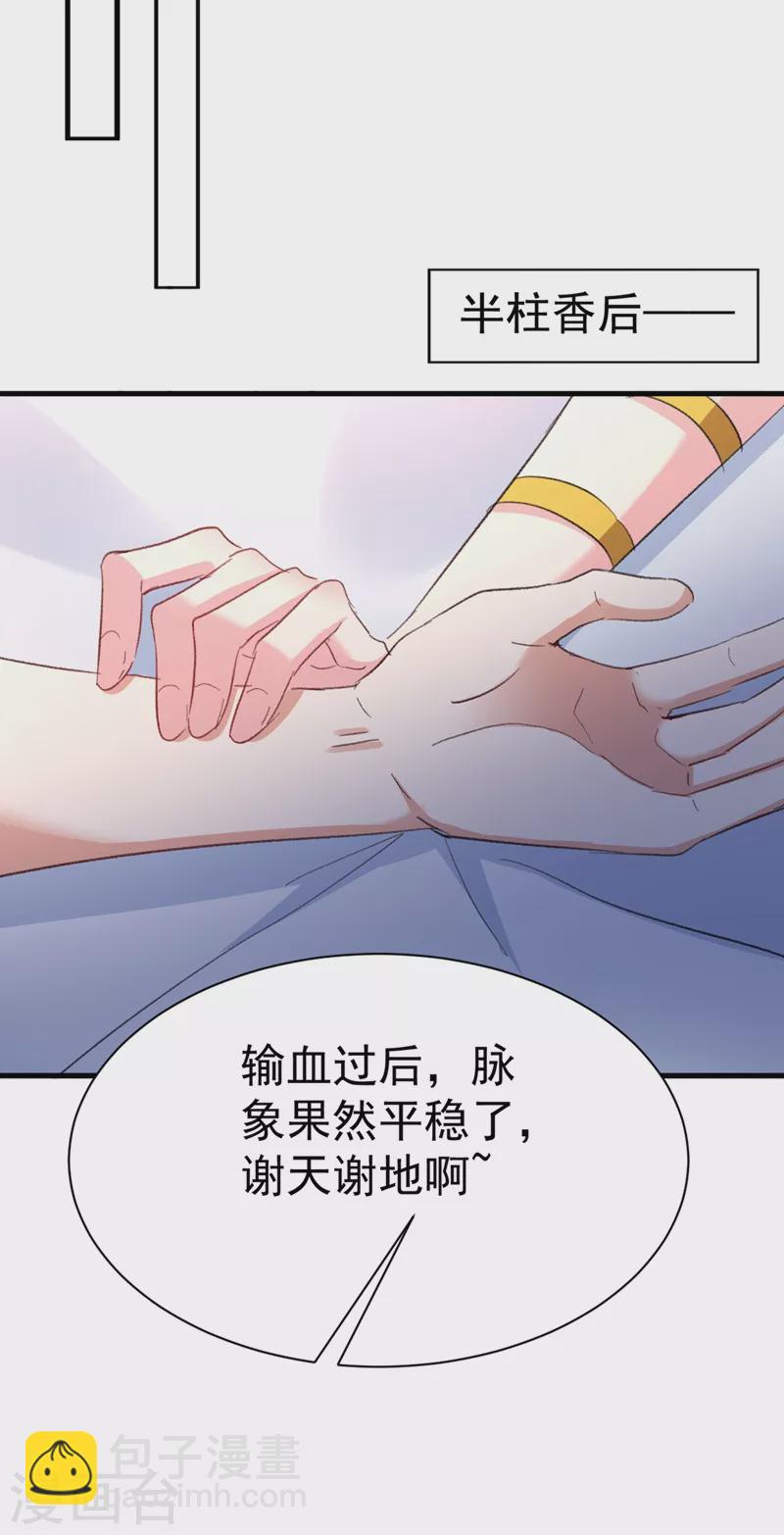 第93话 大兄弟~借血一用-第94话