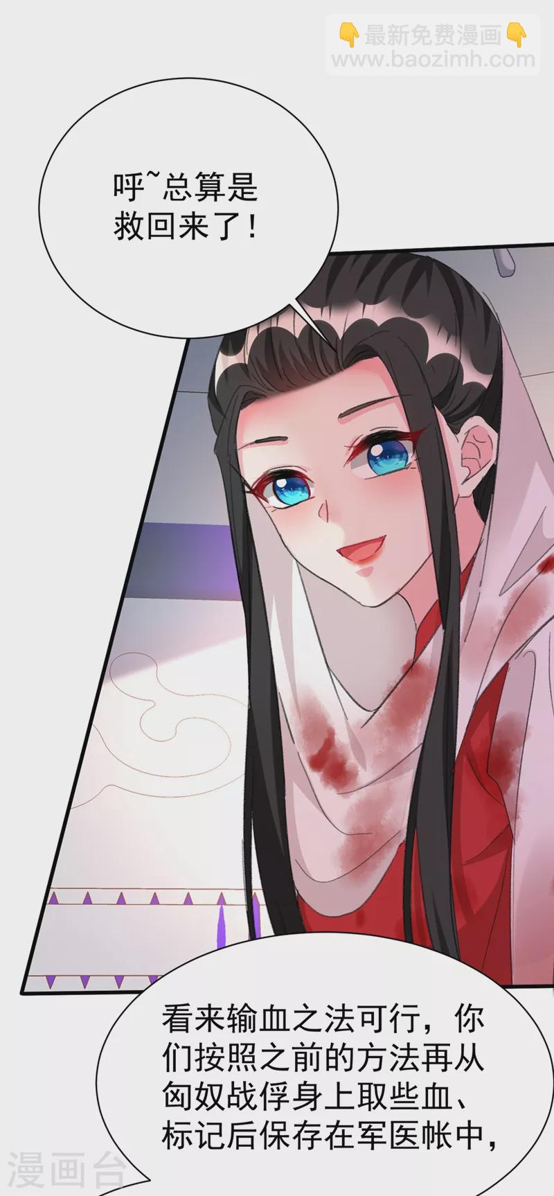第93话 大兄弟~借血一用-第94话
