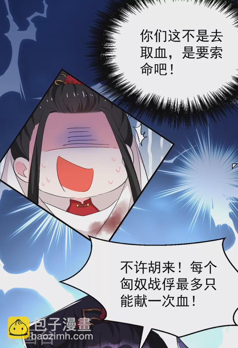 第93话 大兄弟~借血一用-第94话