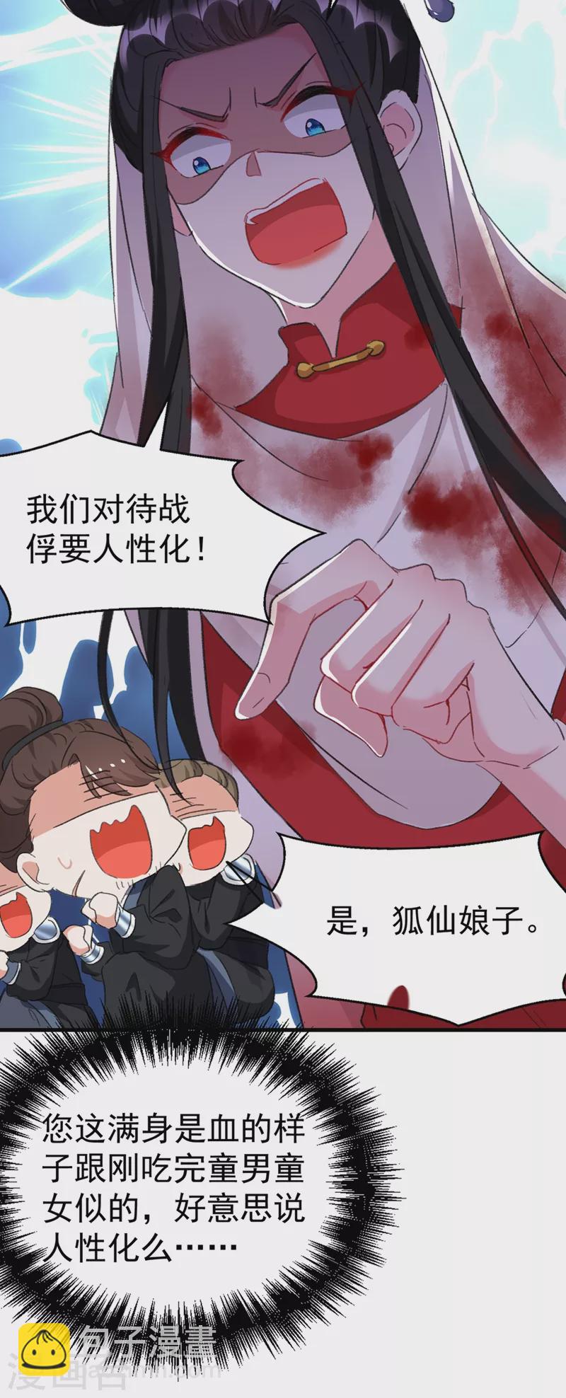 第93话 大兄弟~借血一用-第94话